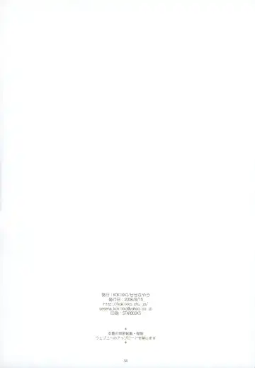 [Sesena Yau] Natsu Iro 2 Fhentai - Page 33