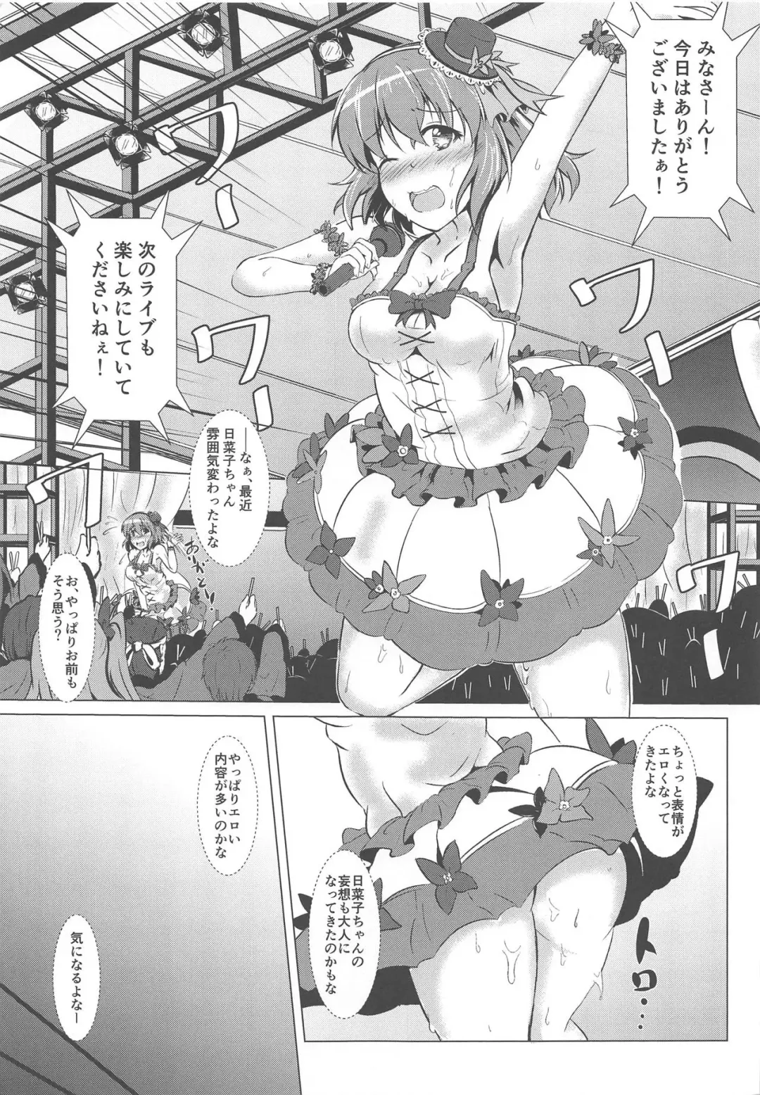 [Valiant] Hinako Choukyou Keikaku 2 Fhentai - Page 2