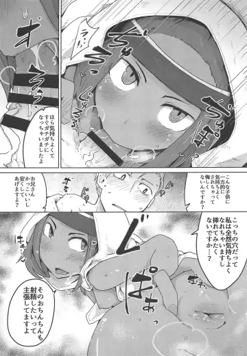 [Henoeno] Kasshoku Hada no Youansatsusha Fhentai - Page 12