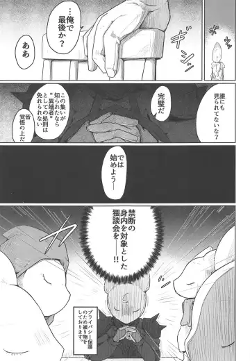 [Henoeno] Kasshoku Hada no Youansatsusha Fhentai - Page 2