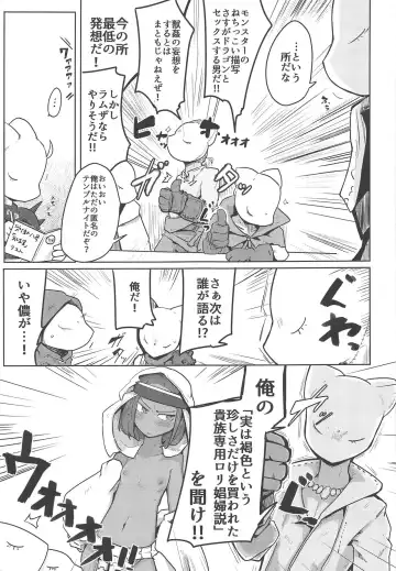 [Henoeno] Kasshoku Hada no Youansatsusha Fhentai - Page 20