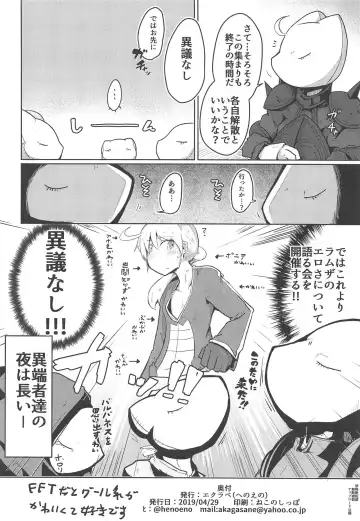 [Henoeno] Kasshoku Hada no Youansatsusha Fhentai - Page 21