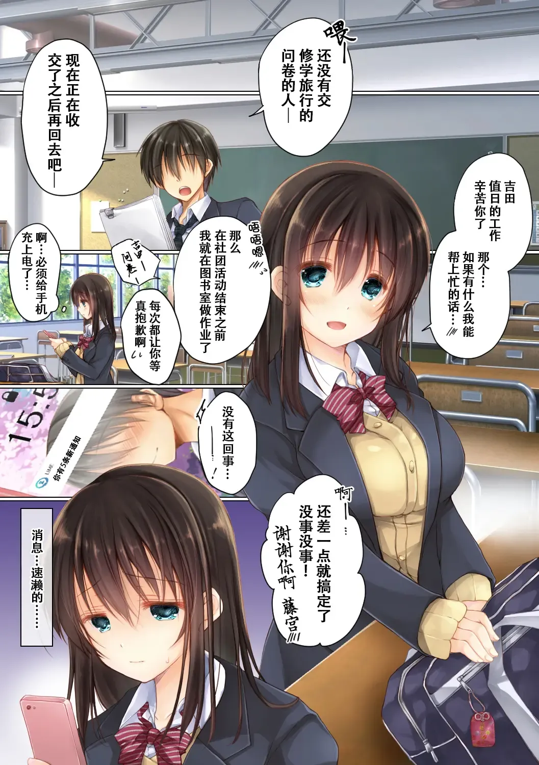 Netorare Gakuen Seikatsu Fhentai - Page 3