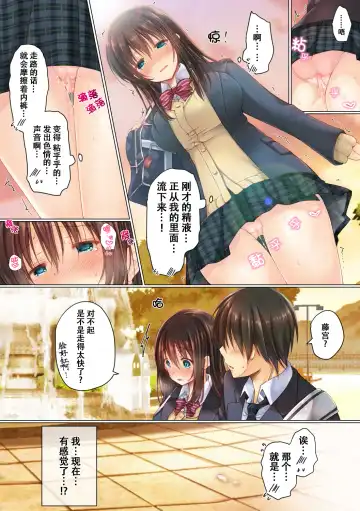 Netorare Gakuen Seikatsu Fhentai - Page 16