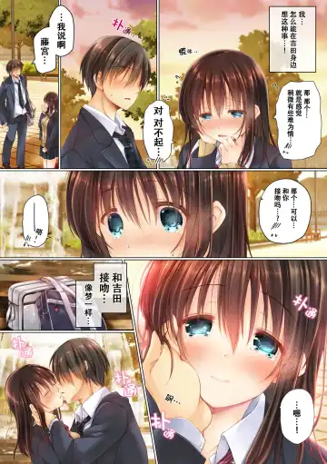 Netorare Gakuen Seikatsu Fhentai - Page 17