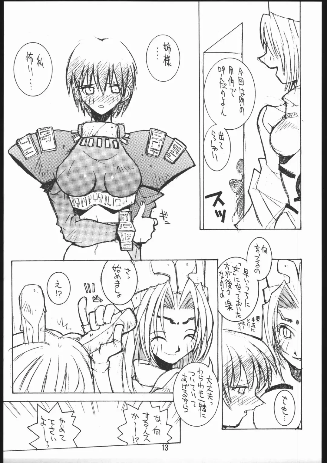 [Dowman Sayman] Nehan 4 Fhentai - Page 12