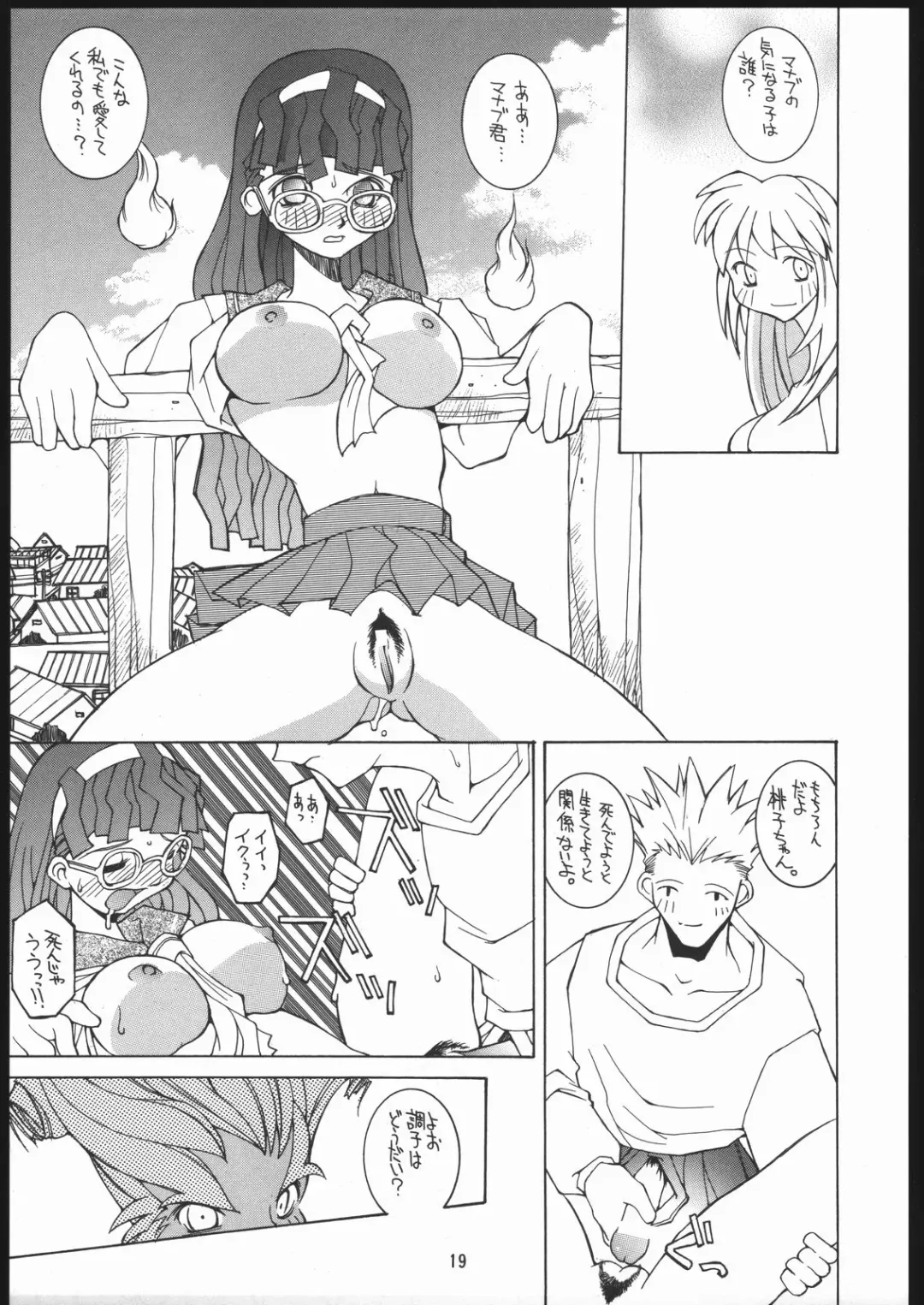 [Dowman Sayman] Nehan 4 Fhentai - Page 18