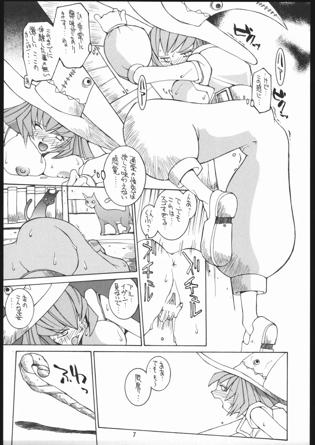 [Dowman Sayman] Nehan 4 Fhentai - Page 6