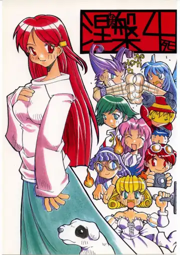 Read [Dowman Sayman] Nehan 4 - Fhentai