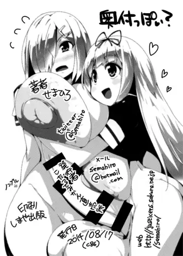 [Semahiro] Ochin Poi? Fhentai - Page 25