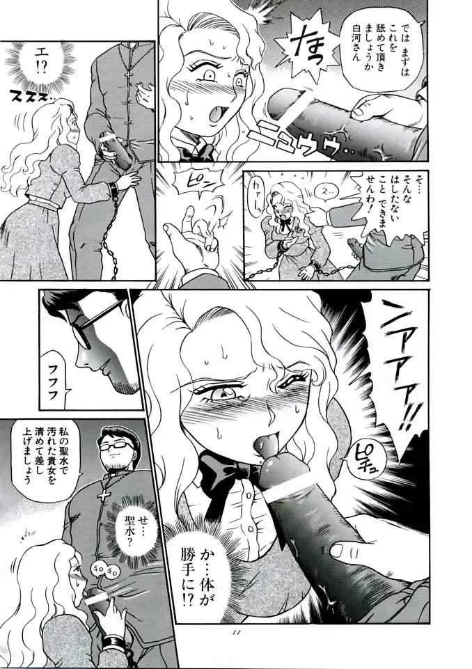 [Irie Yamazaki] ANGEL FILE HIGH SCHOOL Fhentai - Page 11