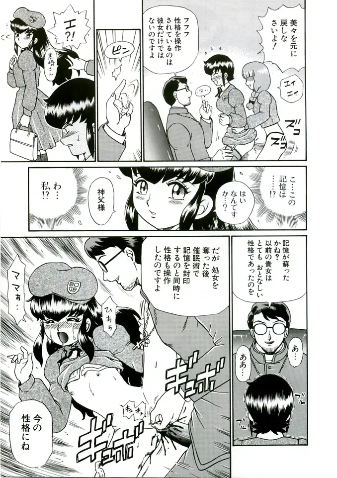 [Irie Yamazaki] ANGEL FILE HIGH SCHOOL Fhentai - Page 43