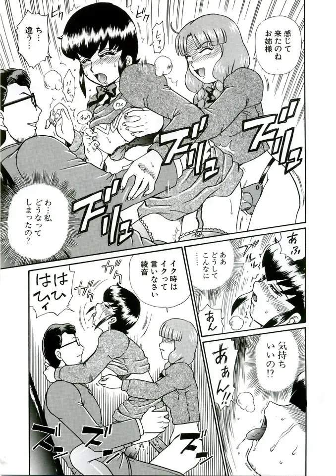 [Irie Yamazaki] ANGEL FILE HIGH SCHOOL Fhentai - Page 45