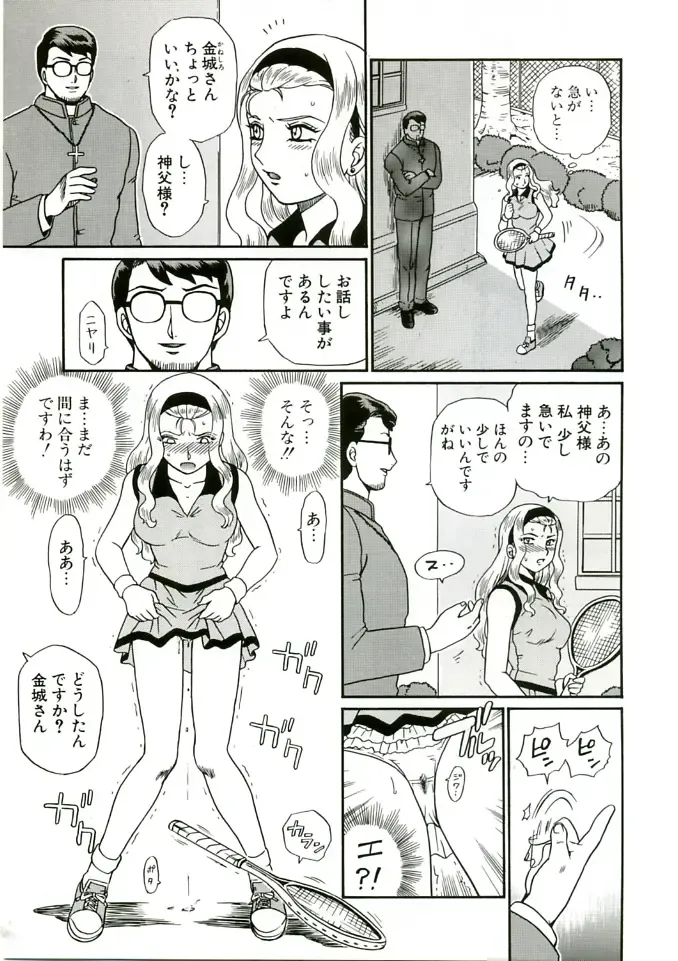 [Irie Yamazaki] ANGEL FILE HIGH SCHOOL Fhentai - Page 51