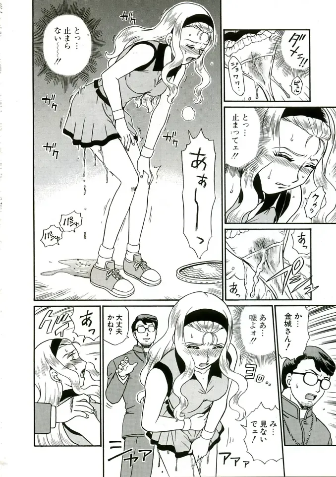 [Irie Yamazaki] ANGEL FILE HIGH SCHOOL Fhentai - Page 52