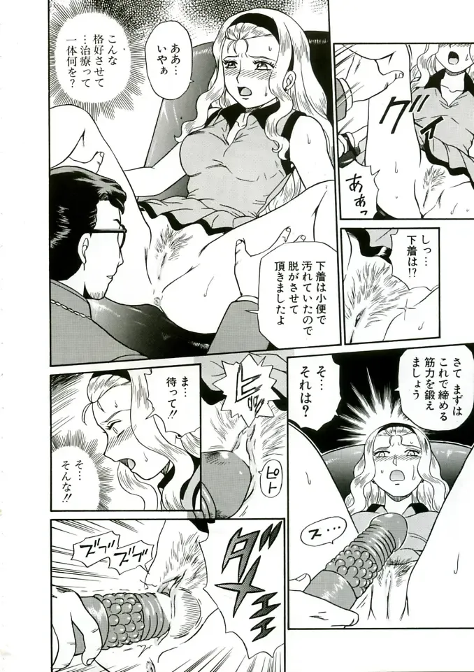 [Irie Yamazaki] ANGEL FILE HIGH SCHOOL Fhentai - Page 58