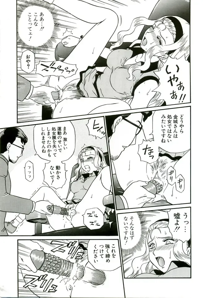 [Irie Yamazaki] ANGEL FILE HIGH SCHOOL Fhentai - Page 59