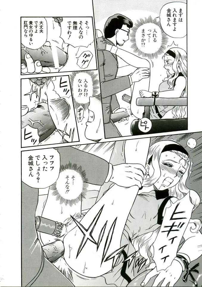 [Irie Yamazaki] ANGEL FILE HIGH SCHOOL Fhentai - Page 64