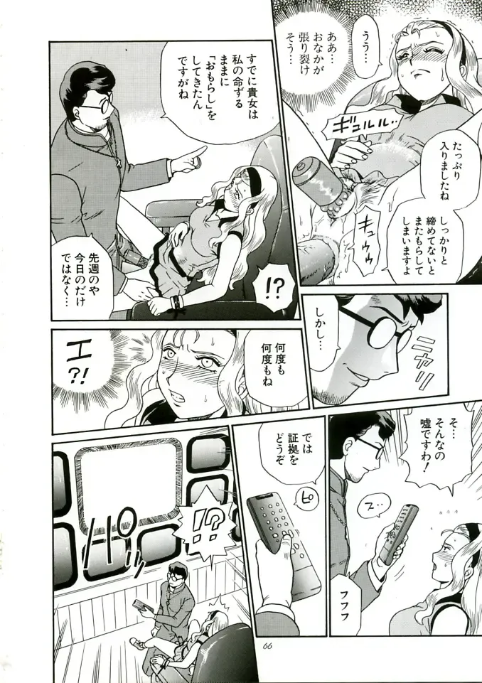 [Irie Yamazaki] ANGEL FILE HIGH SCHOOL Fhentai - Page 66