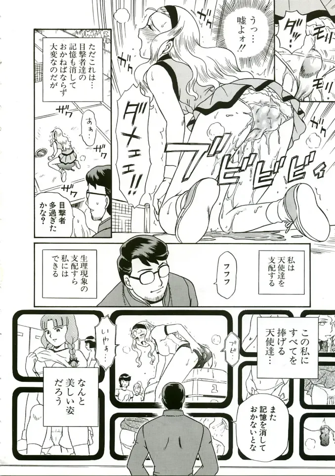 [Irie Yamazaki] ANGEL FILE HIGH SCHOOL Fhentai - Page 72