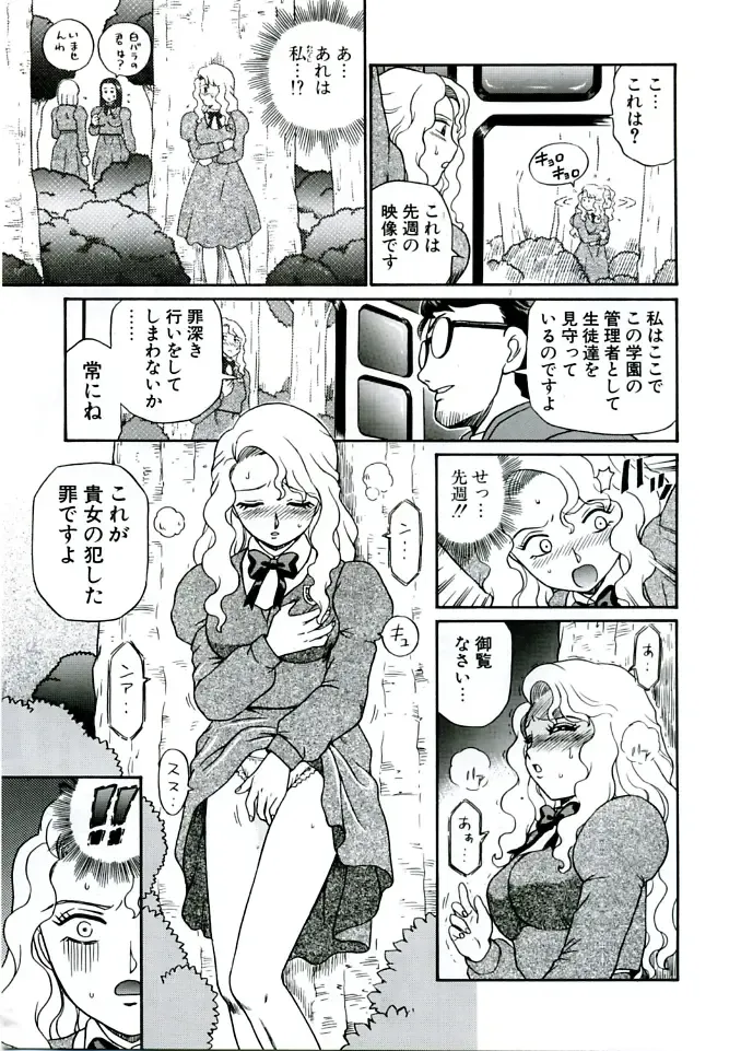 [Irie Yamazaki] ANGEL FILE HIGH SCHOOL Fhentai - Page 9