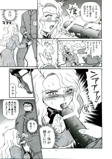 [Irie Yamazaki] ANGEL FILE HIGH SCHOOL Fhentai - Page 11