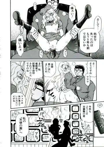 [Irie Yamazaki] ANGEL FILE HIGH SCHOOL Fhentai - Page 20