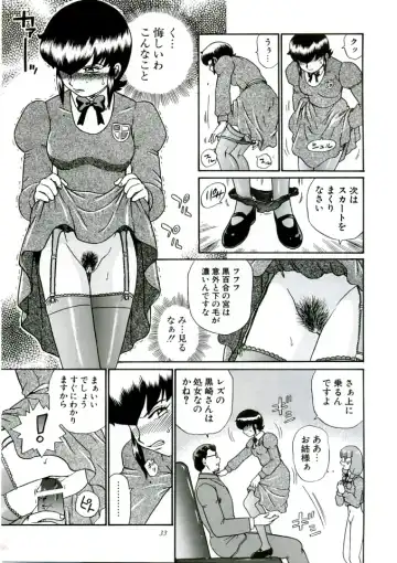 [Irie Yamazaki] ANGEL FILE HIGH SCHOOL Fhentai - Page 33