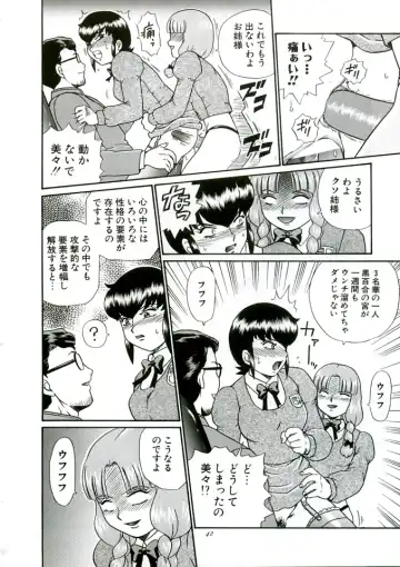 [Irie Yamazaki] ANGEL FILE HIGH SCHOOL Fhentai - Page 42