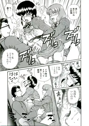 [Irie Yamazaki] ANGEL FILE HIGH SCHOOL Fhentai - Page 45