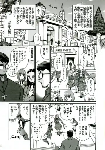 [Irie Yamazaki] ANGEL FILE HIGH SCHOOL Fhentai - Page 5