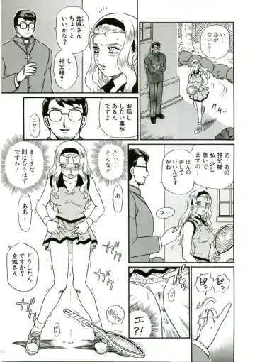 [Irie Yamazaki] ANGEL FILE HIGH SCHOOL Fhentai - Page 51