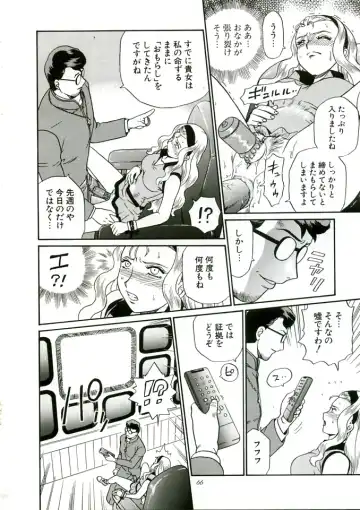 [Irie Yamazaki] ANGEL FILE HIGH SCHOOL Fhentai - Page 66