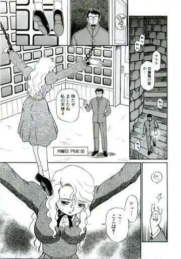 [Irie Yamazaki] ANGEL FILE HIGH SCHOOL Fhentai - Page 7