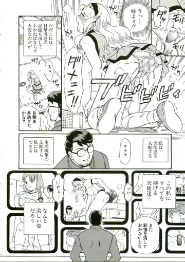 [Irie Yamazaki] ANGEL FILE HIGH SCHOOL Fhentai - Page 72