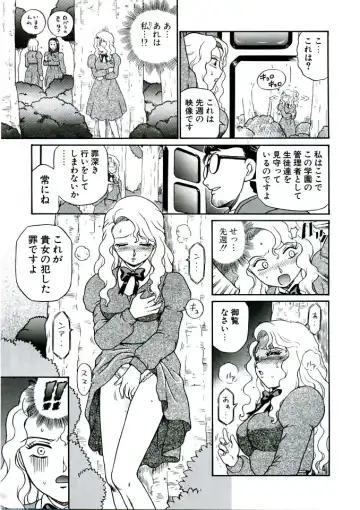 [Irie Yamazaki] ANGEL FILE HIGH SCHOOL Fhentai - Page 9