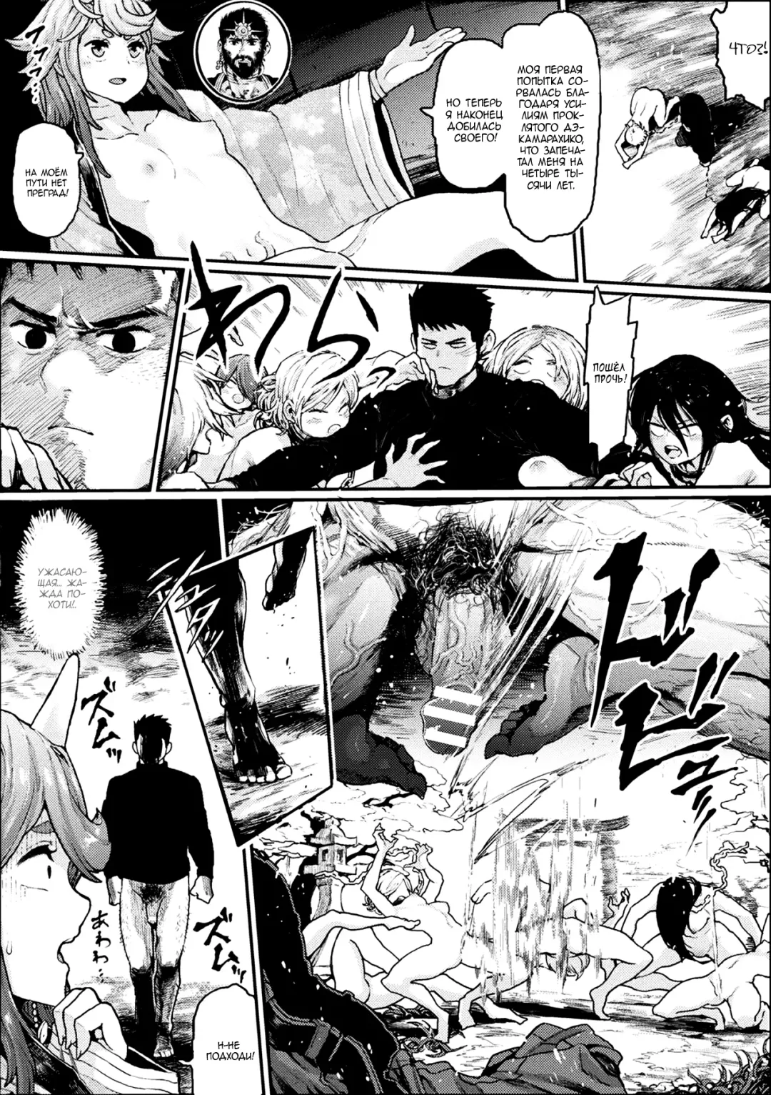 [Survival Knife] Mesu Zombie Apocalypse | Апокалипсис зомбосучек Fhentai - Page 11