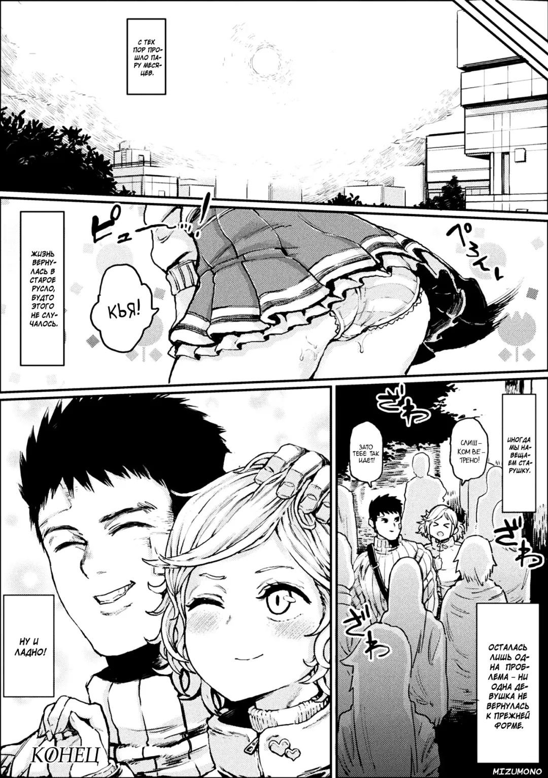 [Survival Knife] Mesu Zombie Apocalypse | Апокалипсис зомбосучек Fhentai - Page 23