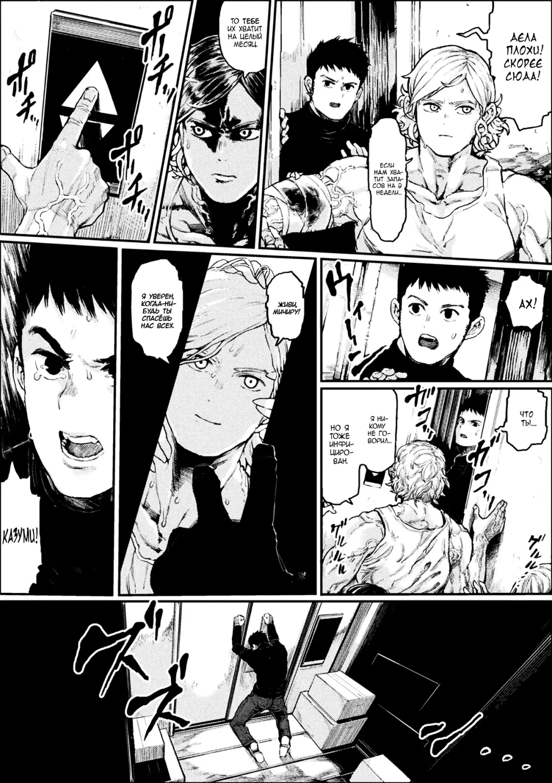 [Survival Knife] Mesu Zombie Apocalypse | Апокалипсис зомбосучек Fhentai - Page 4