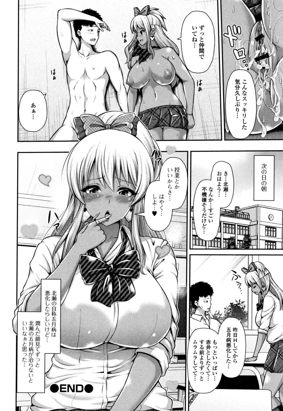 [Toba Yuga] Kuro Gal-chan wa Kimi dake ga Suki Fhentai - Page 116