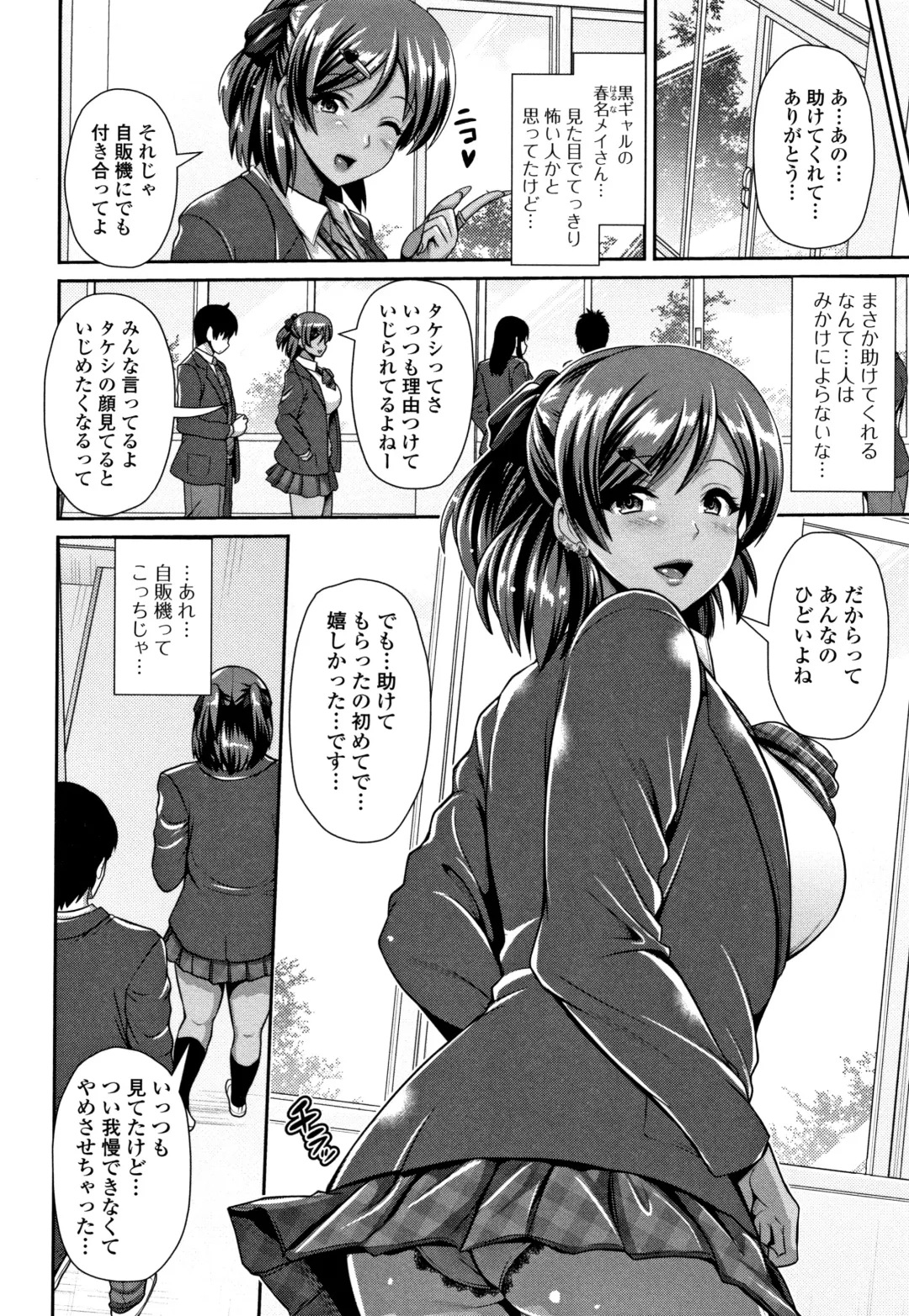 [Toba Yuga] Kuro Gal-chan wa Kimi dake ga Suki Fhentai - Page 118
