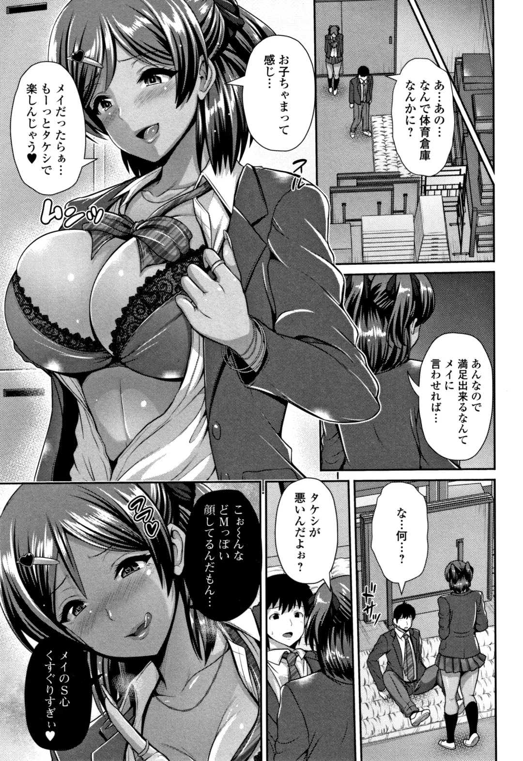 [Toba Yuga] Kuro Gal-chan wa Kimi dake ga Suki Fhentai - Page 119