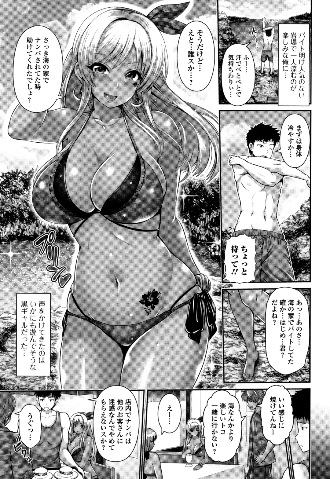 [Toba Yuga] Kuro Gal-chan wa Kimi dake ga Suki Fhentai - Page 137