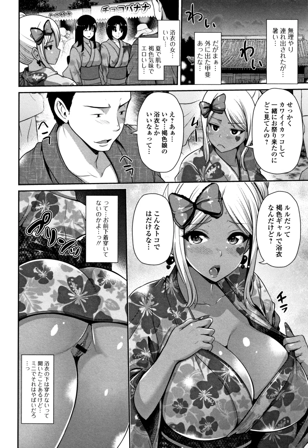 [Toba Yuga] Kuro Gal-chan wa Kimi dake ga Suki Fhentai - Page 150