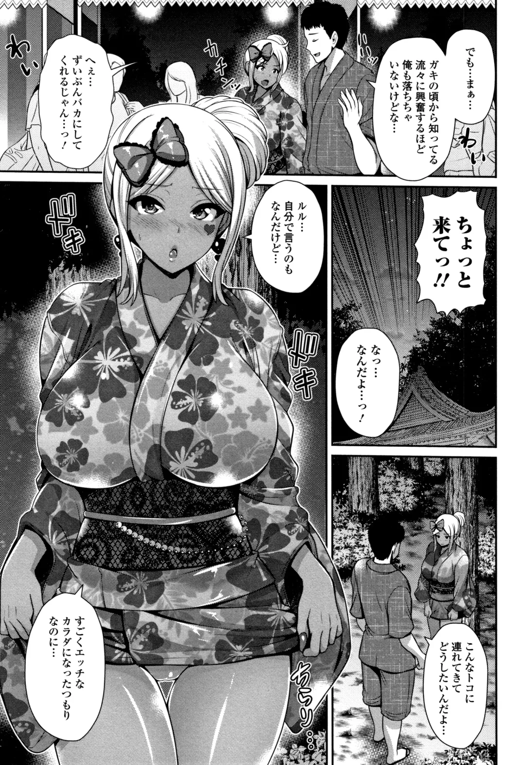[Toba Yuga] Kuro Gal-chan wa Kimi dake ga Suki Fhentai - Page 151