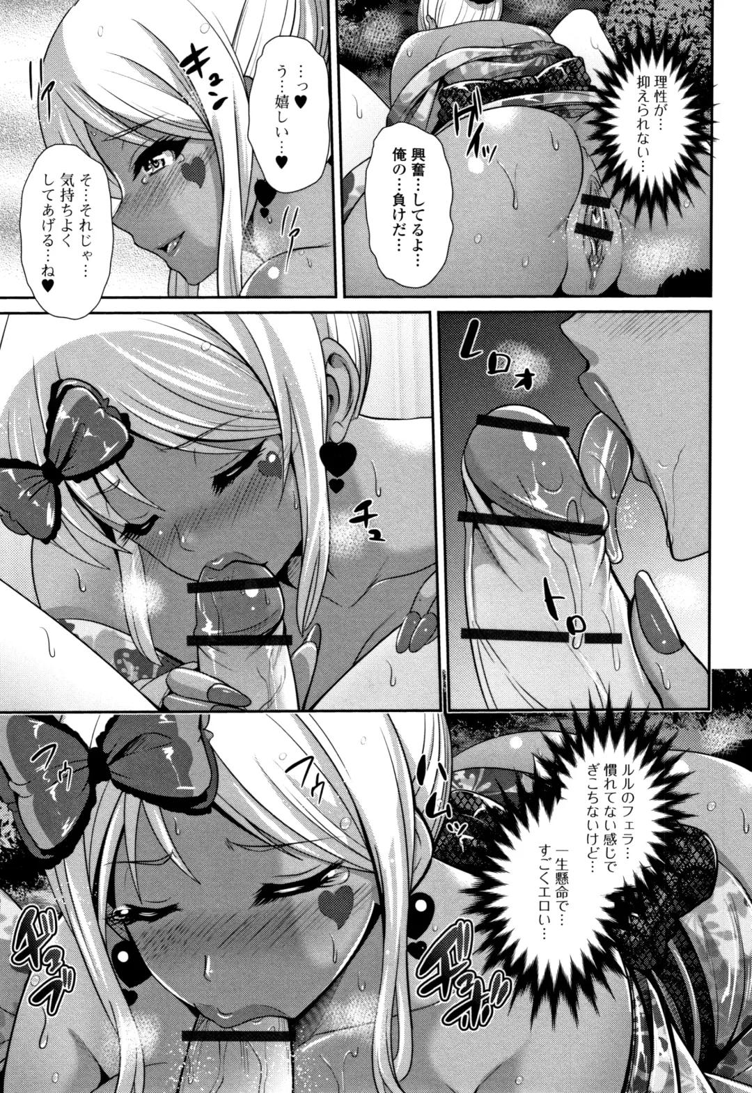 [Toba Yuga] Kuro Gal-chan wa Kimi dake ga Suki Fhentai - Page 155