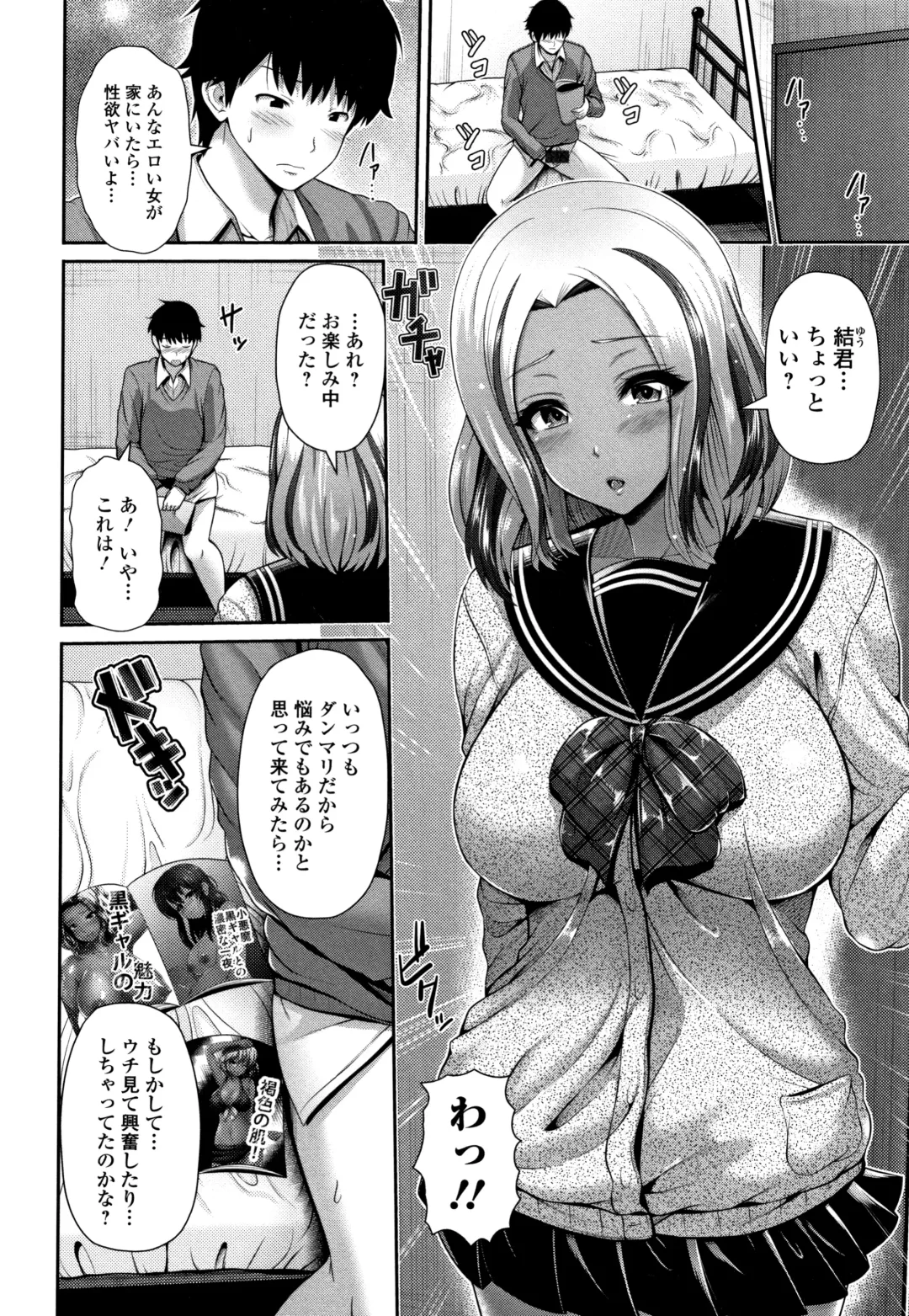 [Toba Yuga] Kuro Gal-chan wa Kimi dake ga Suki Fhentai - Page 166