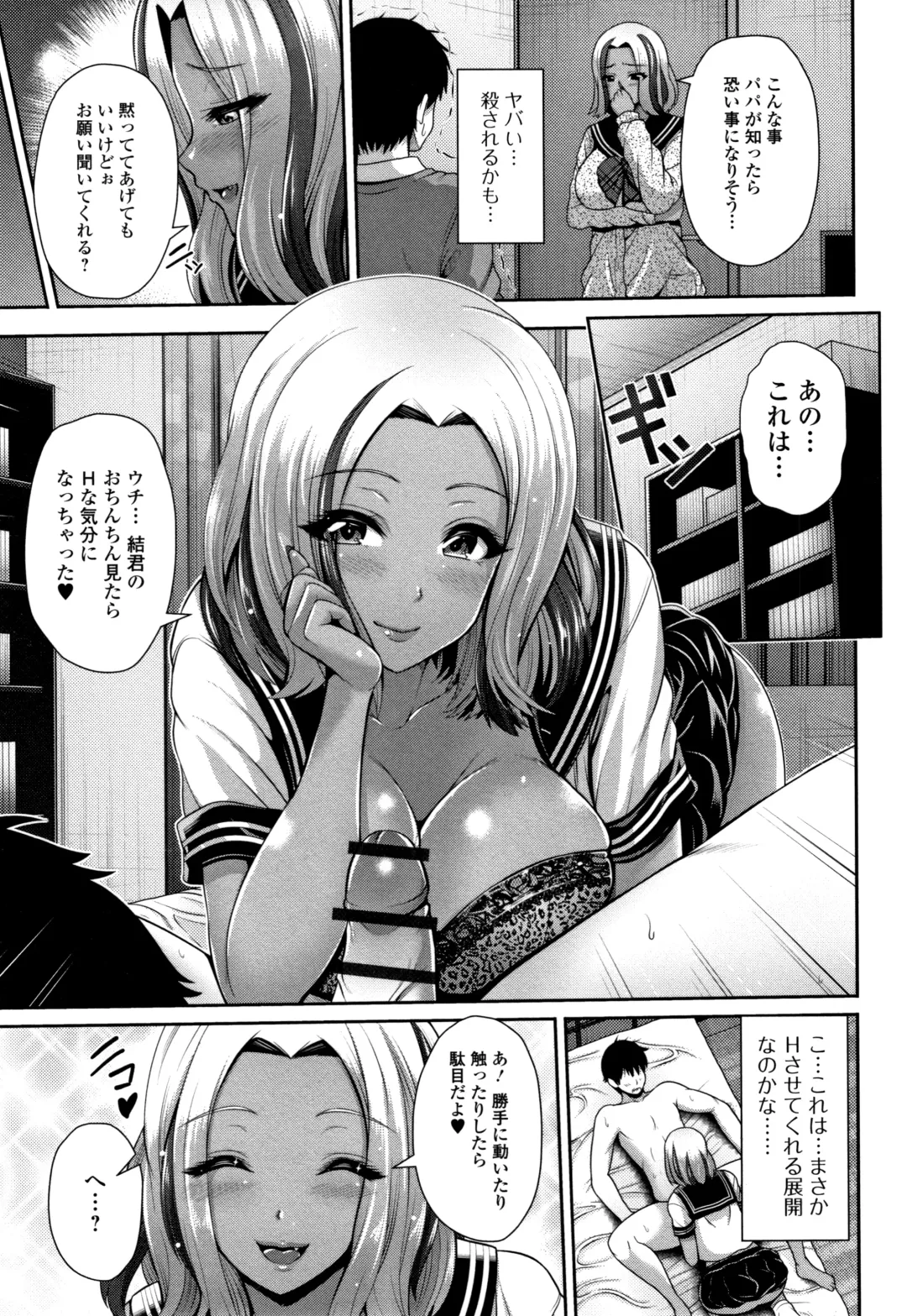 [Toba Yuga] Kuro Gal-chan wa Kimi dake ga Suki Fhentai - Page 167
