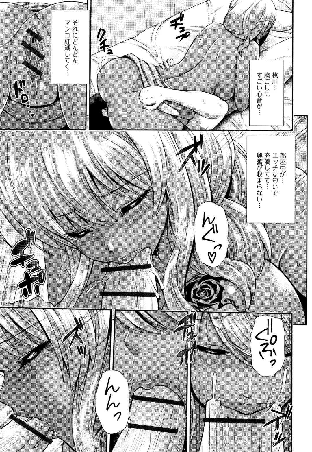 [Toba Yuga] Kuro Gal-chan wa Kimi dake ga Suki Fhentai - Page 187