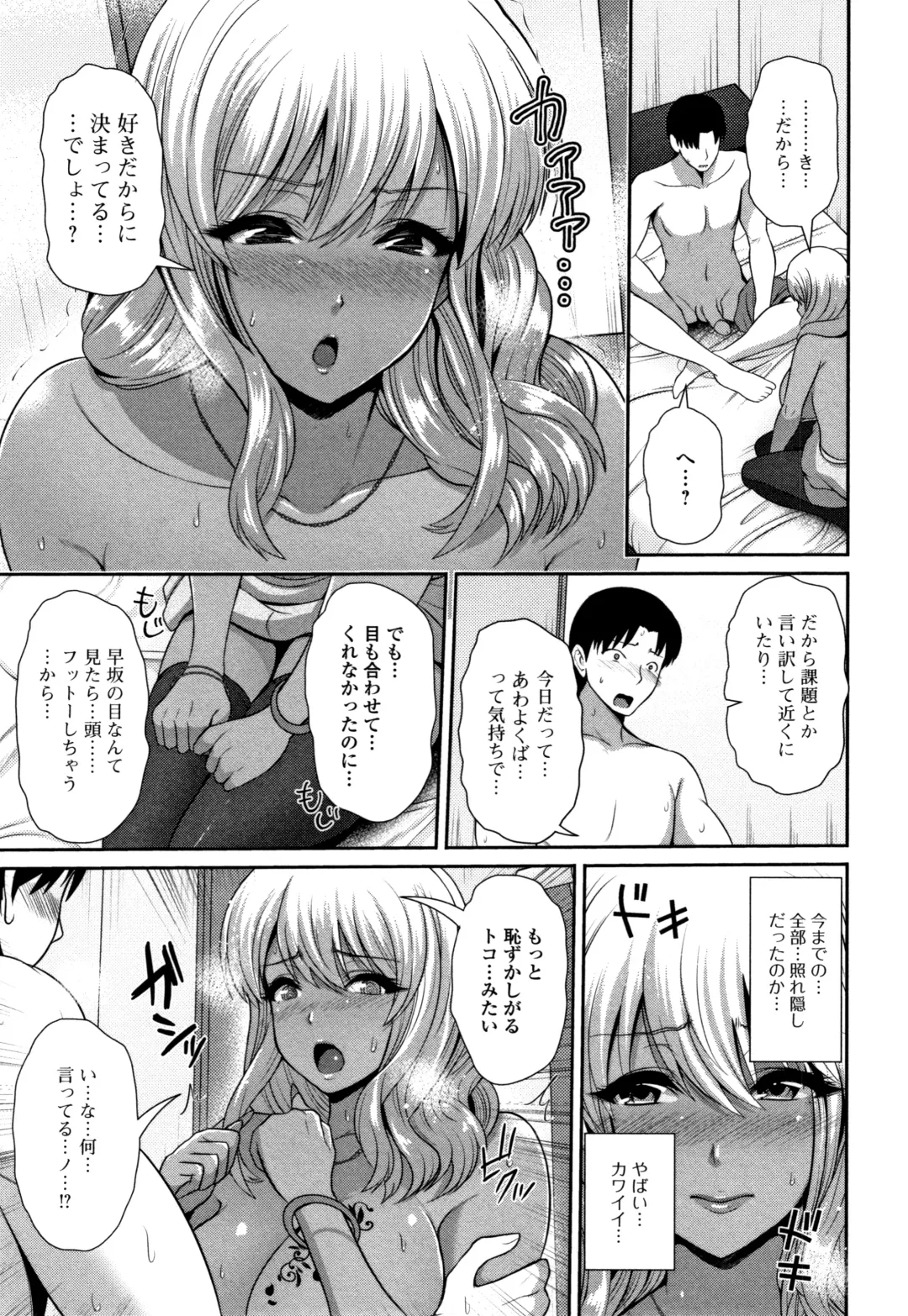 [Toba Yuga] Kuro Gal-chan wa Kimi dake ga Suki Fhentai - Page 189